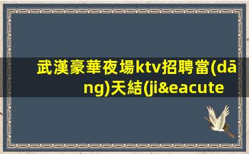 江西夜場招聘